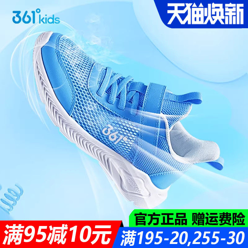 361童鞋男童软底跑步鞋春秋新款中大童单网夏季网面透气运动鞋子