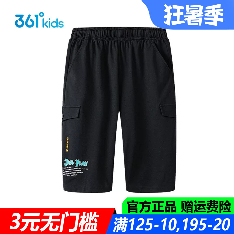 361儿童官方旗舰店男童七分裤