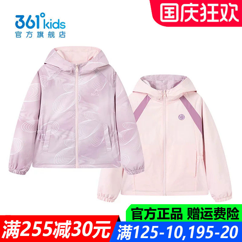 361度女孩户外登山运动休闲外套