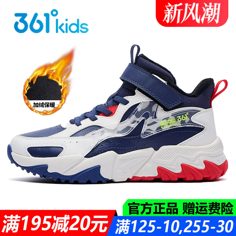 361度青少年冬季加绒棉鞋