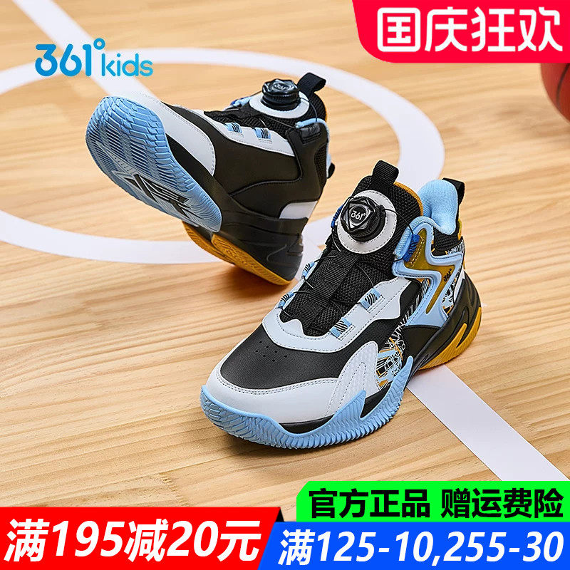 361度皮面防水旋钮鞋大童篮球鞋