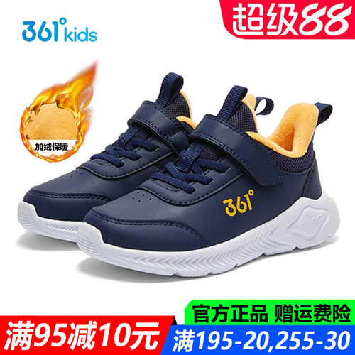 361度中小童秋冬季运动鞋棉鞋