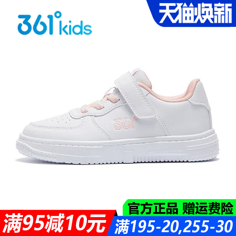 361中小童童鞋361°休闲春秋季