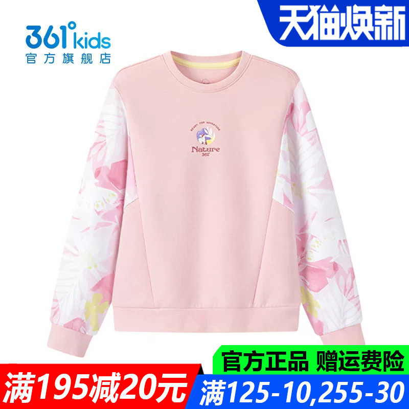 361儿童官方旗舰店女童圆领卫衣
