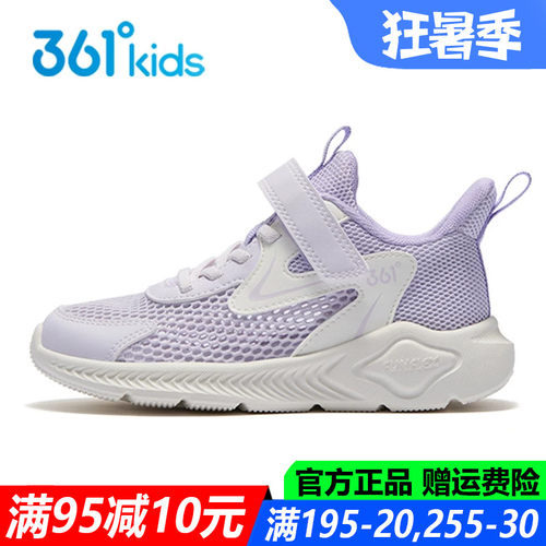 361度透气软底夏季中小童跑步鞋