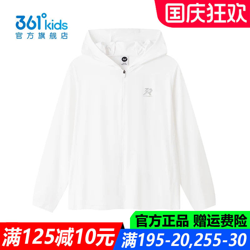 361儿童官方旗舰店男童连帽外套