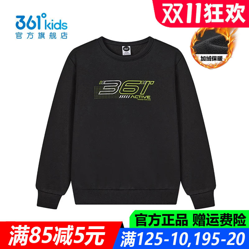 官方旗舰店男孩舒适运动厚卫衣