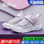 网面透气单网儿童运动鞋 361童鞋 新款 春夏季 子 女童软底中大童跑鞋