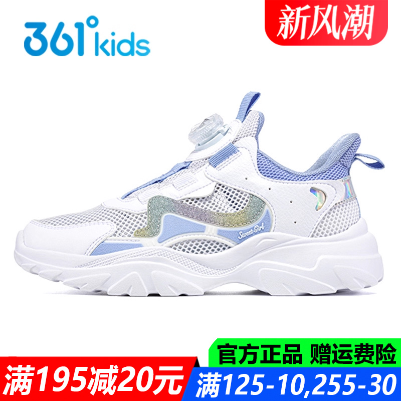 361度透气女童运动鞋旋钮鞋