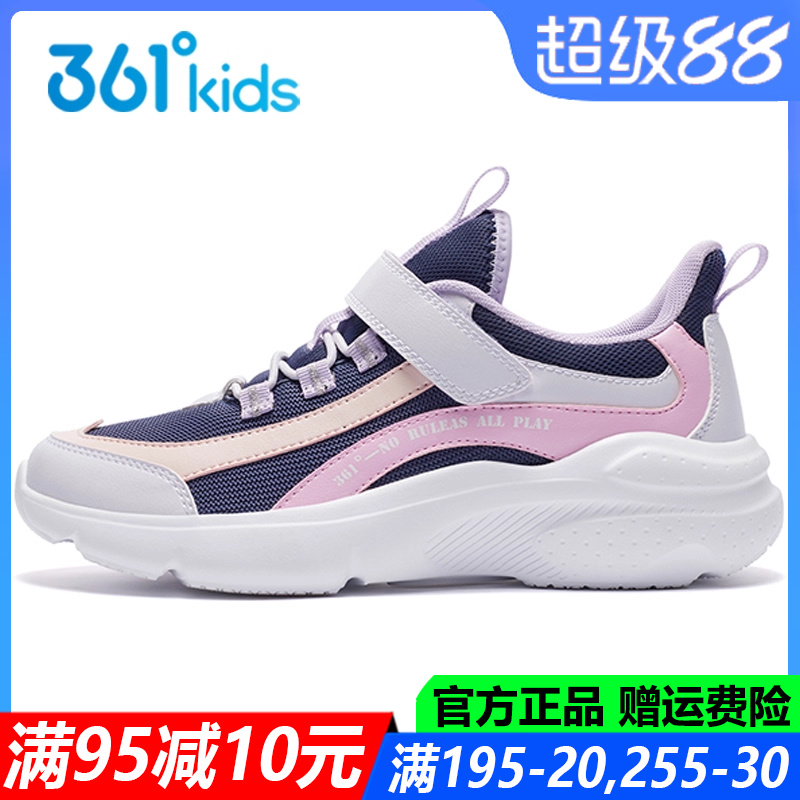 361童鞋女童儿童运动鞋网面透气
