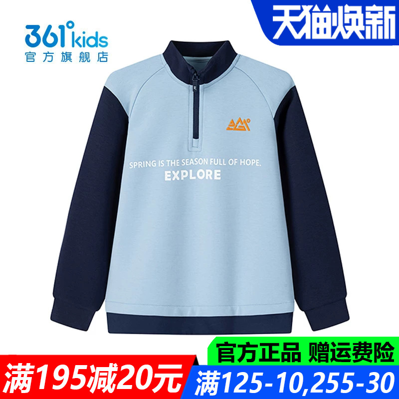 361儿童官方旗舰店男童棉质卫衣