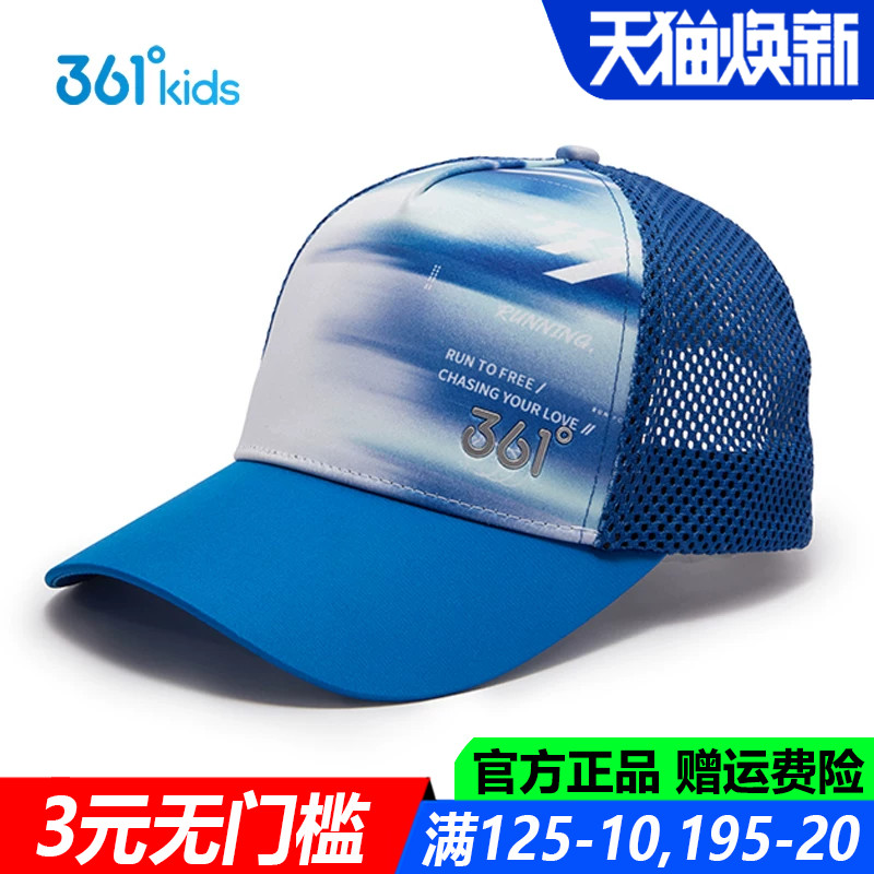 男女童鸭舌帽网孔遮阳运动球帽