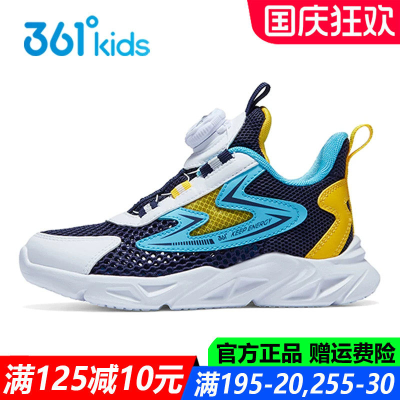 361度旋钮鞋透气中小童跑步鞋