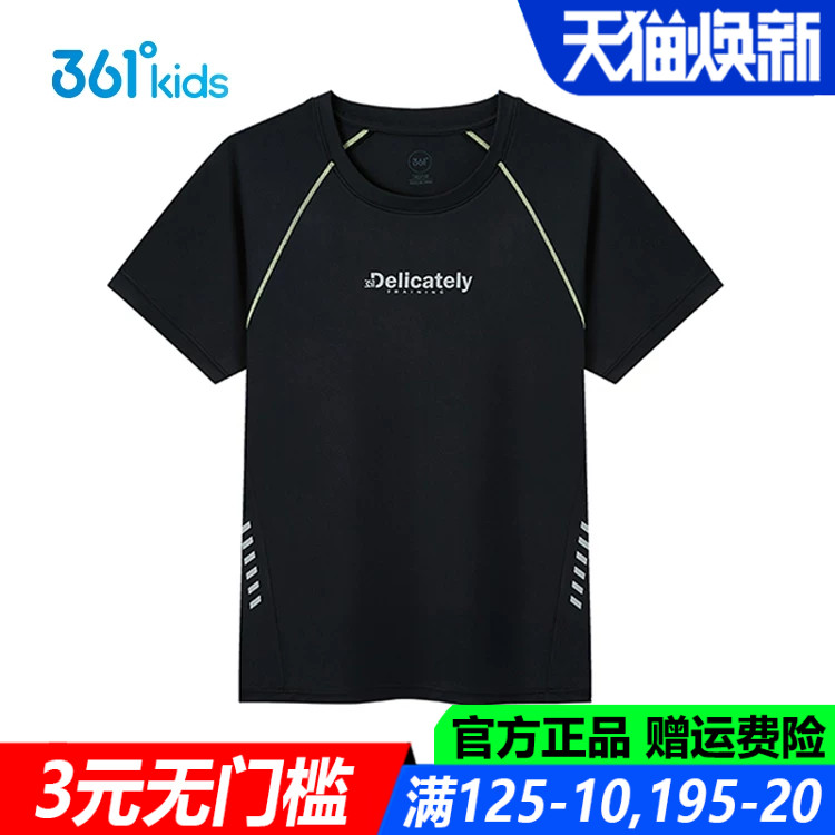 361儿童官方旗舰店男童短袖T恤