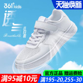 男童夏季 青少年运动鞋 板鞋 网眼新款 子 单网透气网面小白鞋 361童鞋