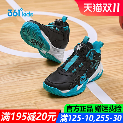 361度旋钮鞋青少年皮面篮球鞋