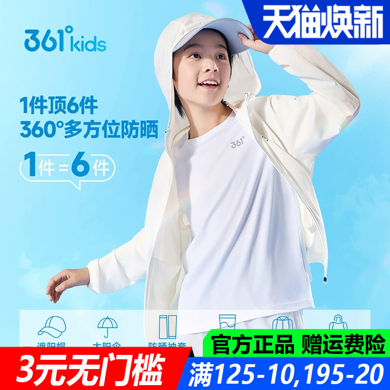 361儿童官方旗舰店男童连帽外套