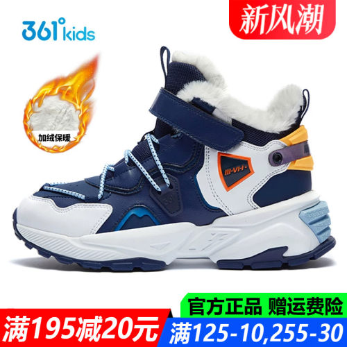 361度中大童中大童大棉高帮棉鞋