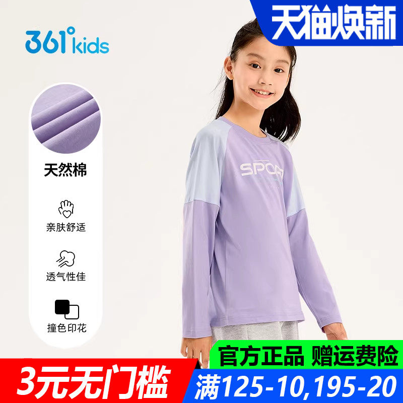 361童装女童纯棉长袖针织衫春秋季新款夏季T恤小中大童儿童上衣