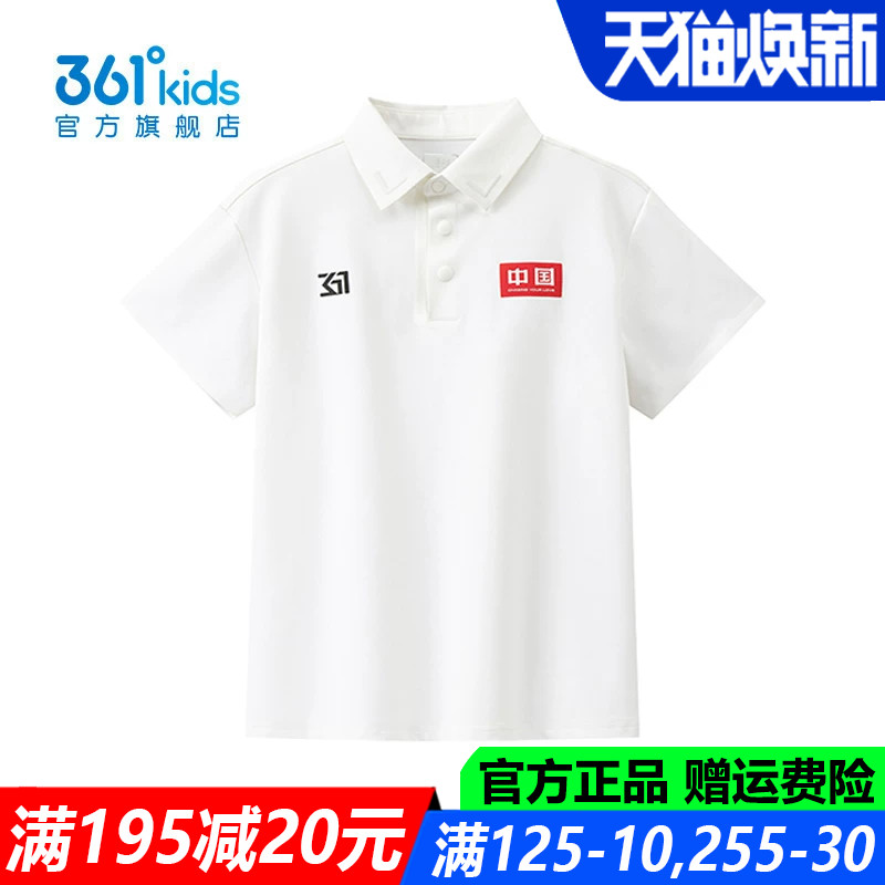 361儿童官方旗舰店男童速干T恤