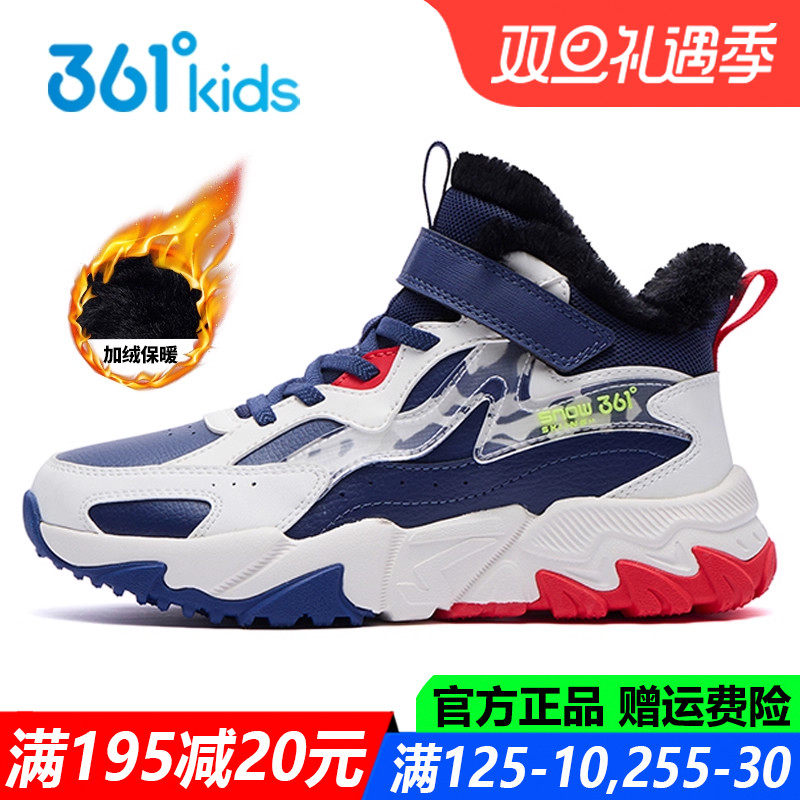 361度青少年冬季加绒大棉鞋