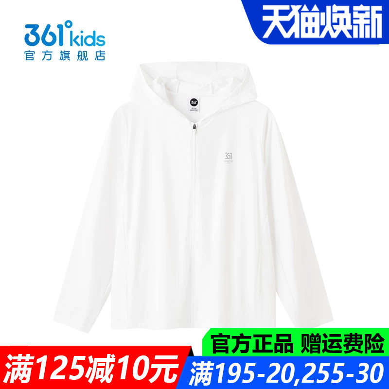 361儿童官方旗舰店男童连帽外套