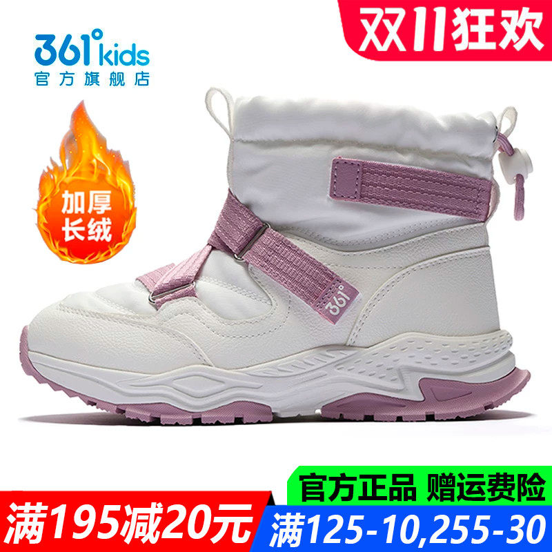 官方旗舰店女生户外防滑棉鞋