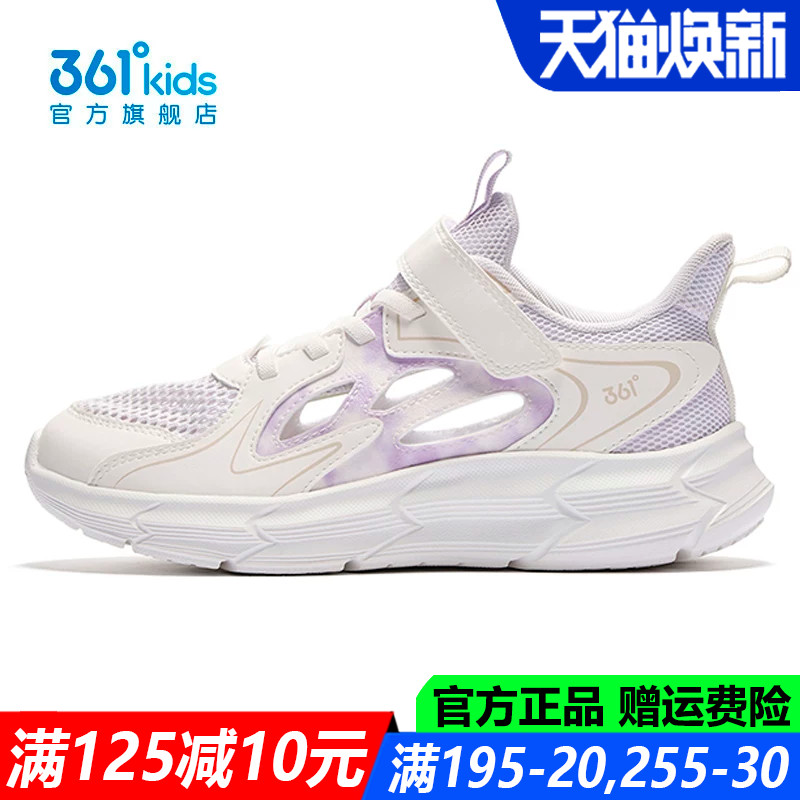 361童鞋女童跑步鞋青少年软底