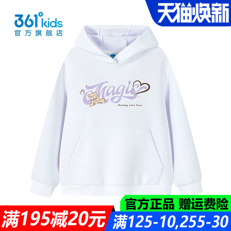 361儿童官方旗舰店女童连帽卫衣