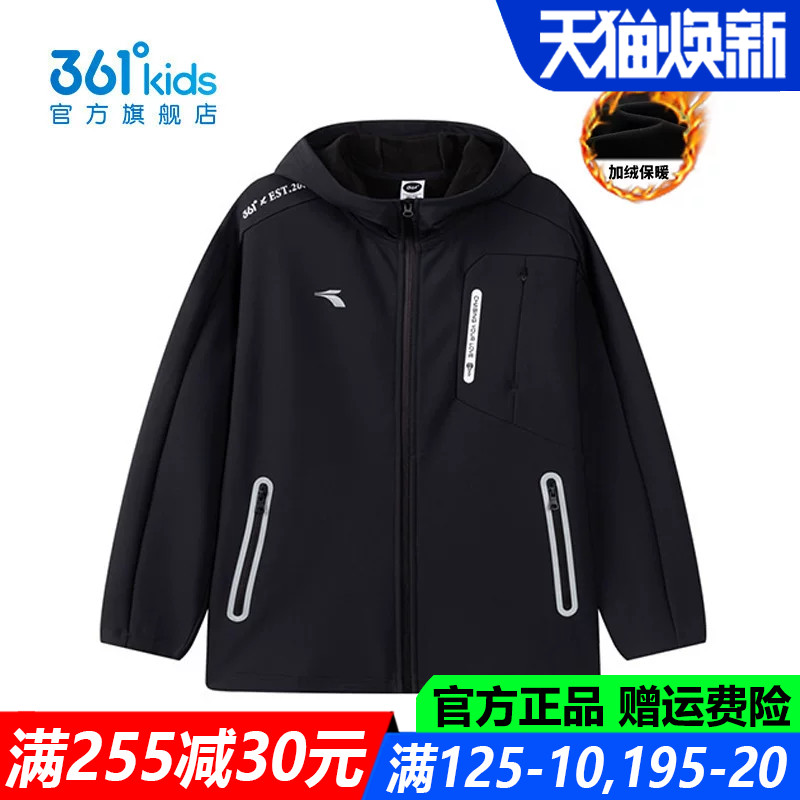 361度男孩加绒运动舒适弹性外套