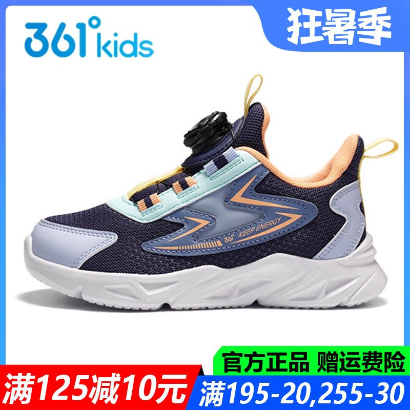 361度旋钮款透气中小童运动鞋