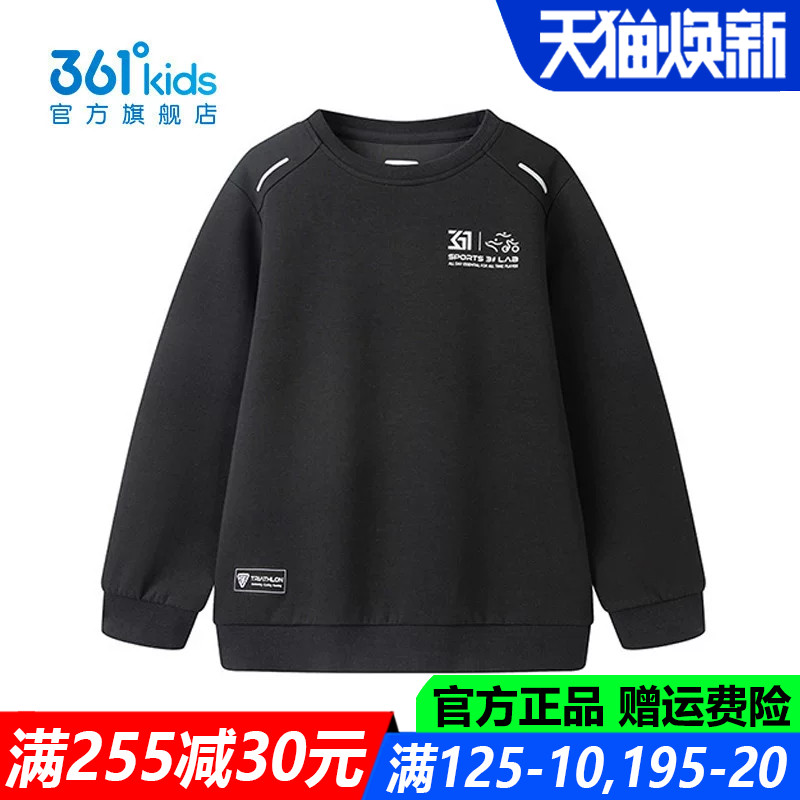 361度男孩舒适中大童弹性卫衣
