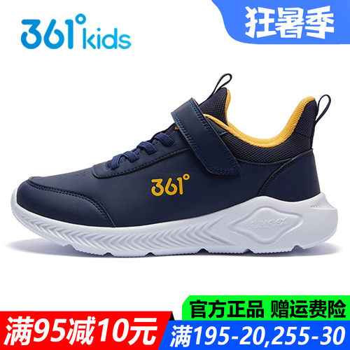 361童鞋男童儿童运动鞋防水