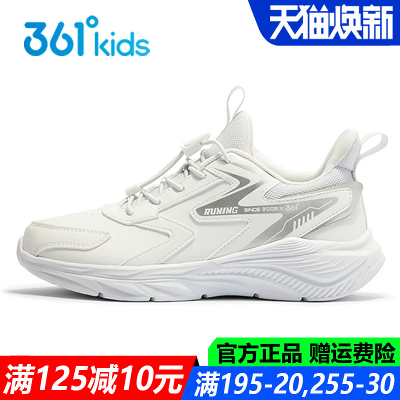 361度皮面防水青少年运动鞋
