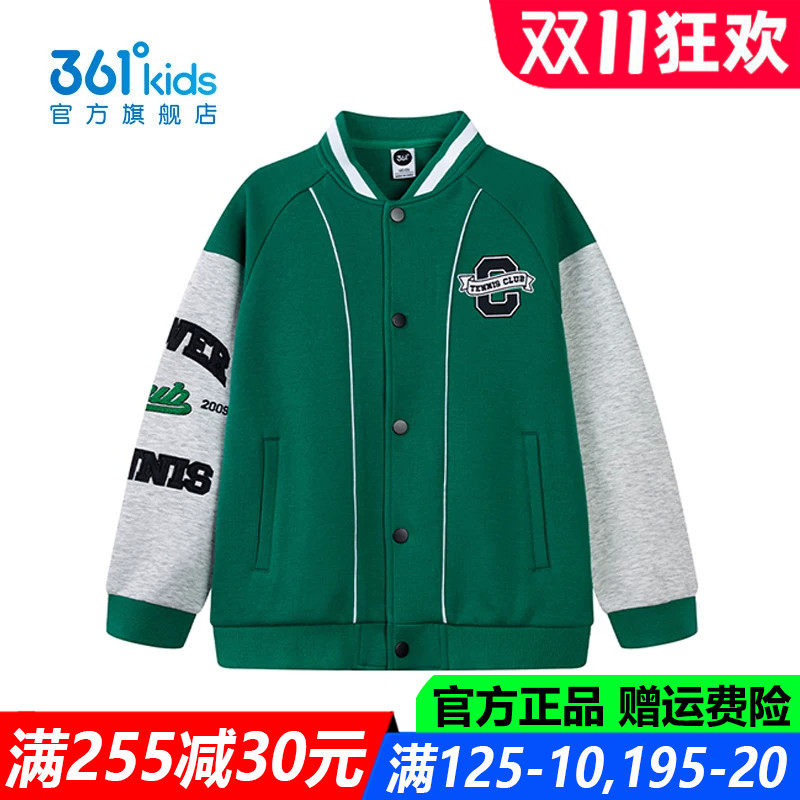 361度男孩校园运动休闲柔软外套