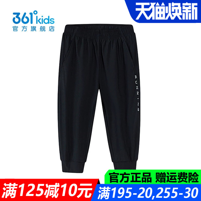361儿童官方旗舰店男童七分裤