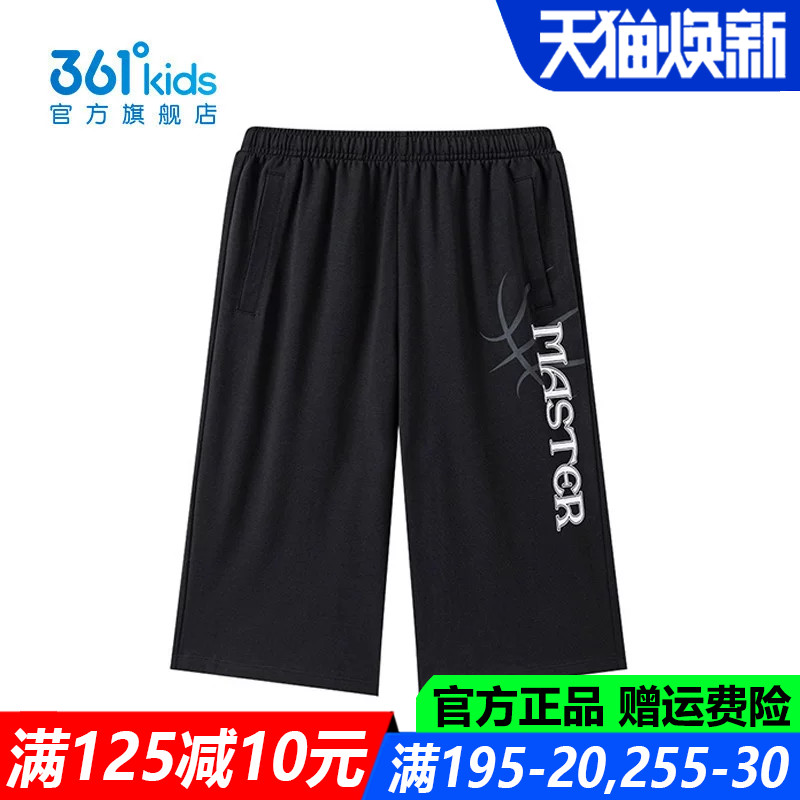 361儿童官方旗舰店男童七分裤