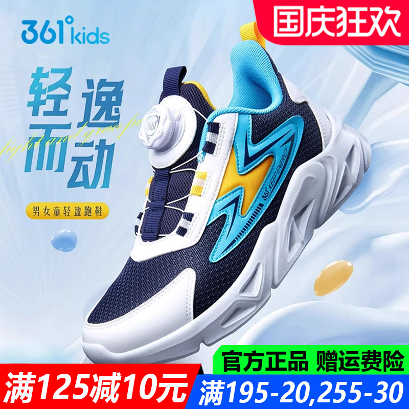 361度网面透气软底中大童运动鞋