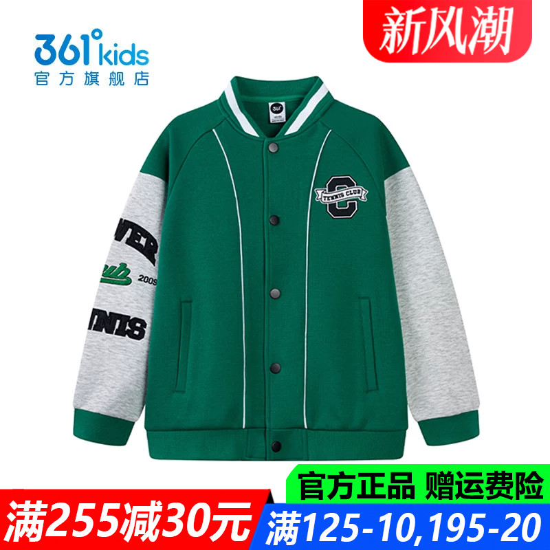 361度男孩校园运动休闲柔软外套