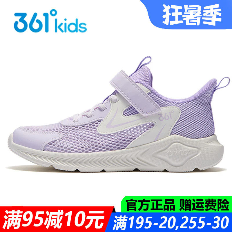 361童鞋女童大网眼运动鞋软底夏季新款网面透气青少年单网跑鞋