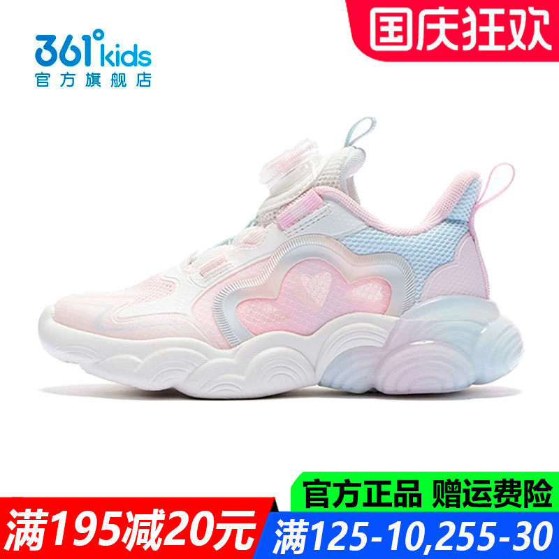 361童鞋女童单网中小童软底防滑