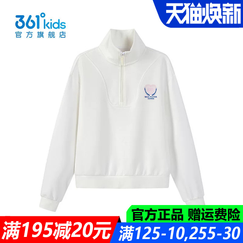 361儿童官方旗舰店女童棉质卫衣