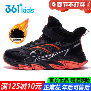 361童鞋男童大棉鞋雪地靴2025冬季新款青少年加绒高帮儿童运动鞋