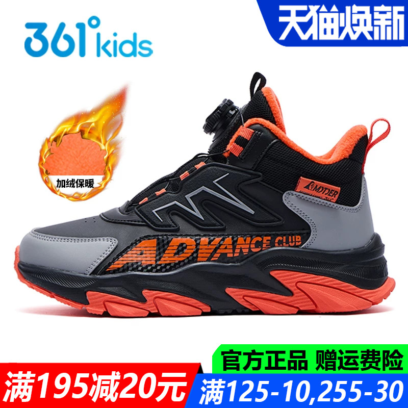 361度青少年冬季高帮加绒二棉鞋