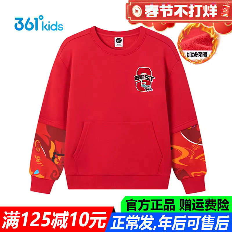 红色年装马年春节 361童装男童卫衣加厚加绒2025秋冬季儿童外套