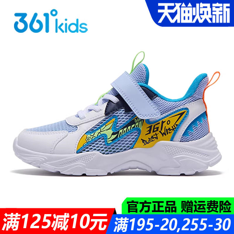361童鞋男童中小童跑步鞋大网眼软底夏季新款网面透气儿童运动鞋