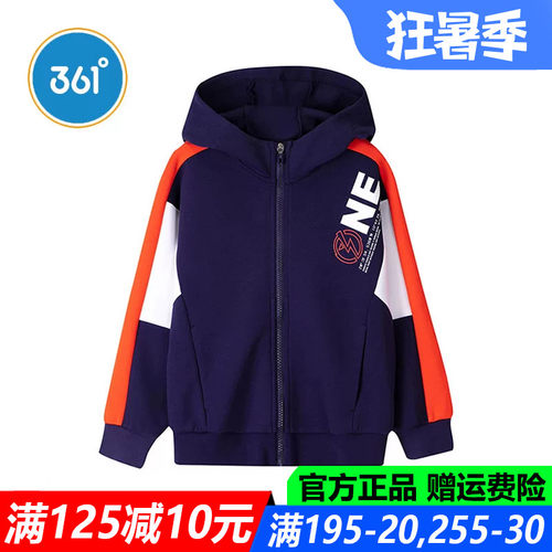 361儿童官方旗舰店男童连帽外套