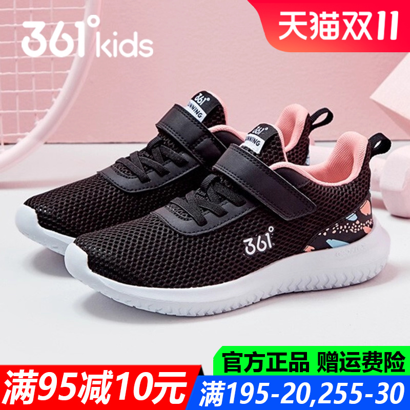 361女童运动鞋透气软底跑步鞋