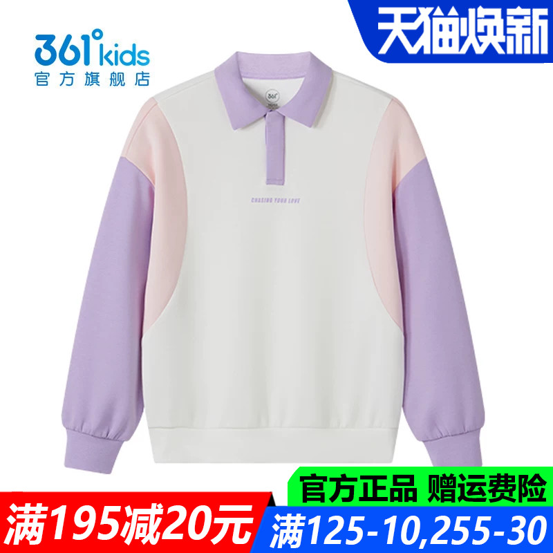 361儿童官方旗舰店女童速干卫衣
