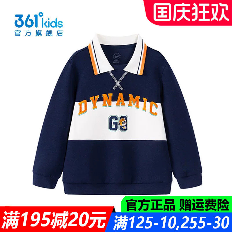 官方旗舰店男孩舒适弹性卫衣